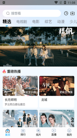 奇乐追剧