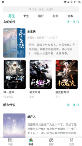 辞染小说无广告版