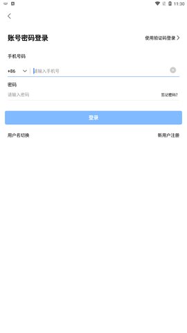 软视宝云会议App最新版