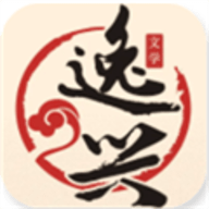 逸兴文学App安卓最新版