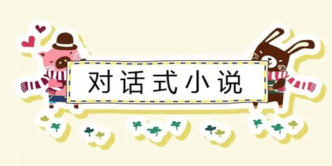对话式小说app