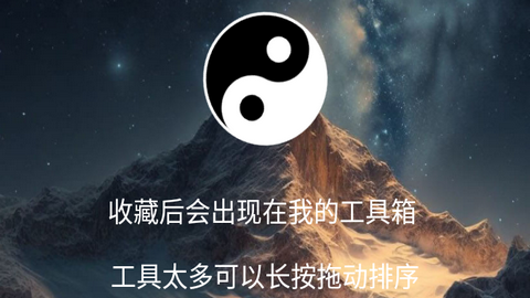 太极工具箱2023最新版