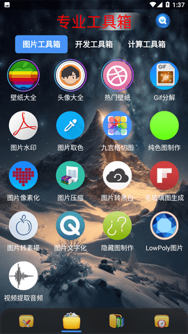 太极工具箱2023最新版