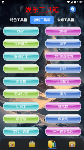 太极工具箱2023最新版