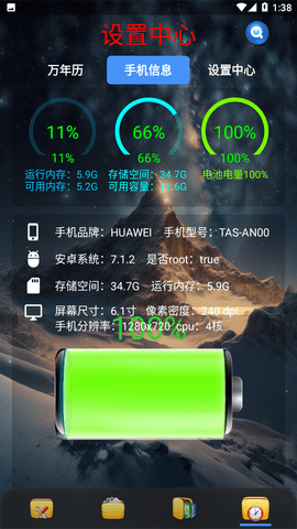 太极工具箱2023最新版