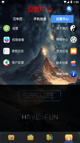 太极工具箱2023最新版