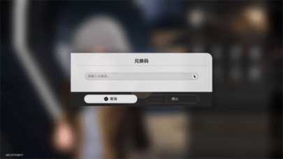 崩坏星穹铁道qq音乐活动攻略 qq音乐联名活动兑换码礼包分享