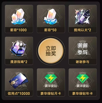 崩坏星穹铁道qq音乐活动攻略 qq音乐联名活动兑换码礼包分享