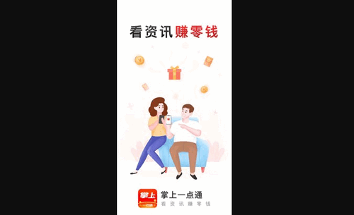 掌上一点通App最新版