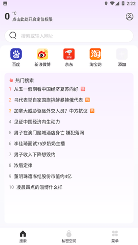 UX浏览器