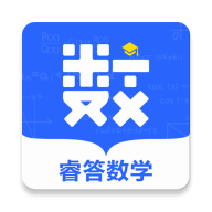 睿答数学App手机版