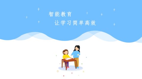 睿答数学App手机版