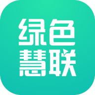 绿色慧联2023最新版