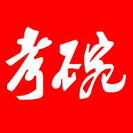 考碗公考最新版