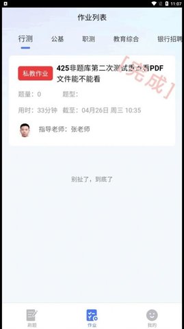 考碗公考最新版