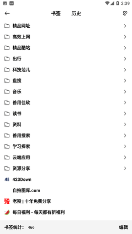 书签地球