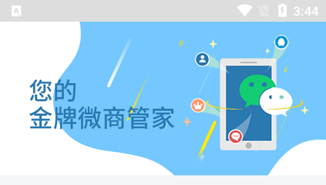 微商清粉2023最新版