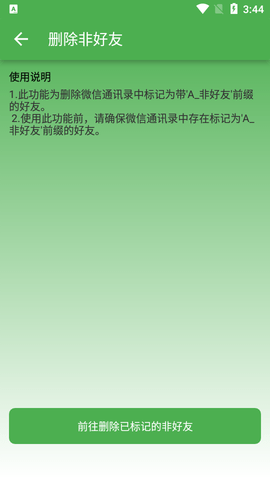 微商清粉2023最新版