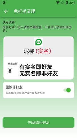 微商清粉2023最新版