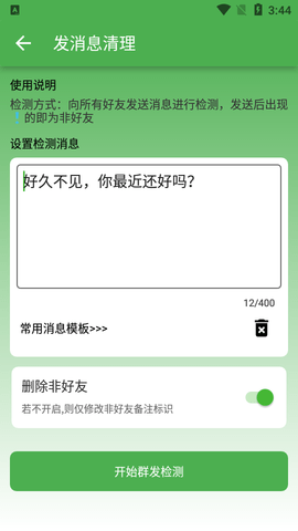 微商清粉2023最新版