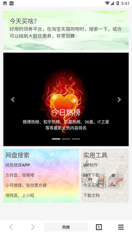 书签地球2021老版本