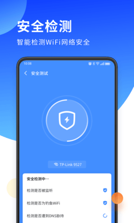 无双WiFi助手安卓版