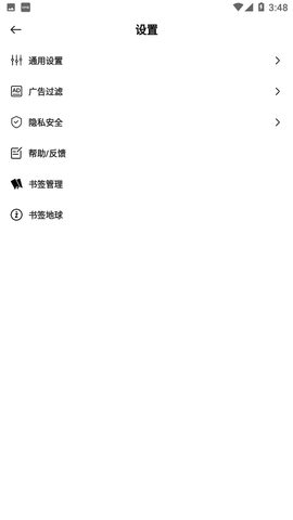 书签地球2021老版本