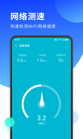 无双WiFi助手安卓版