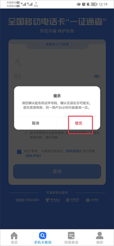 一证通查2023安卓最新版