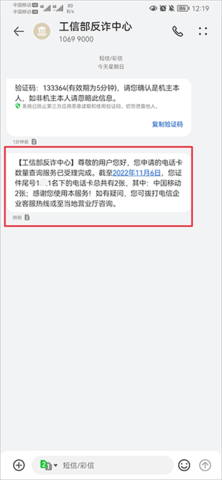一证通查2023安卓最新版