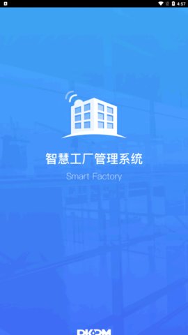 PKPM智慧工厂App官方版