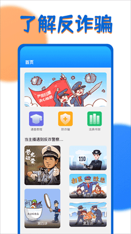 一证通查2023安卓最新版