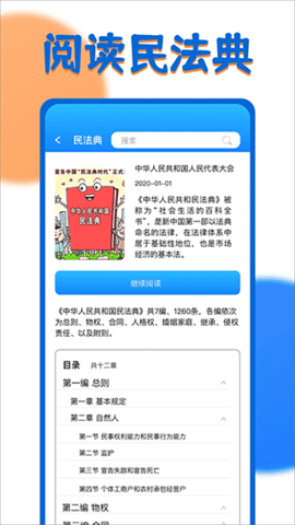 一证通查2023安卓最新版