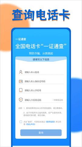 一证通查2023安卓最新版