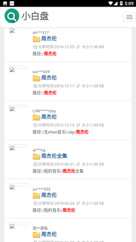 小白盘