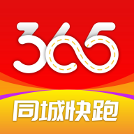 365同城快跑App手机版