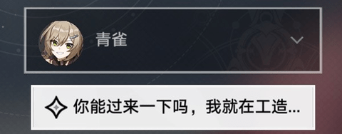 崩坏星穹铁道亦师亦友任务完成图文攻略