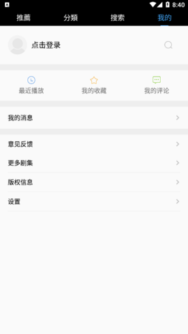 影视剧场去广告版