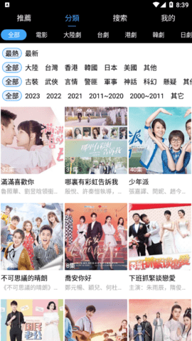 影视剧场去广告版