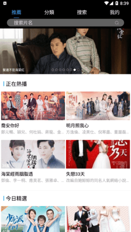 影视剧场去广告版