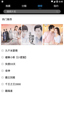影视剧场去广告版