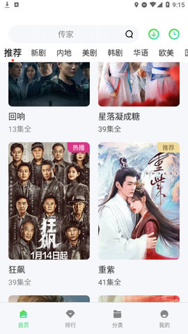竹叶影视2025最新版