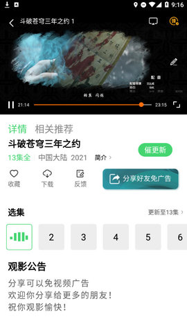竹叶影视2025最新版