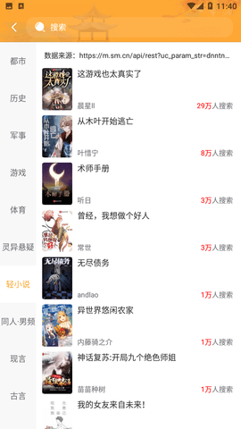 天籁小说