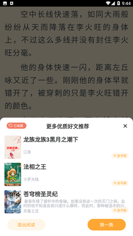 天籁小说