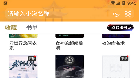 一言小说去广告版