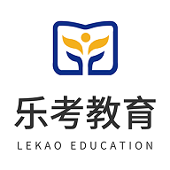 乐考教育2023最新版