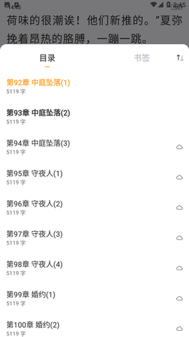 天天小说