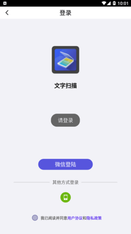 文字扫描全能宝免费版