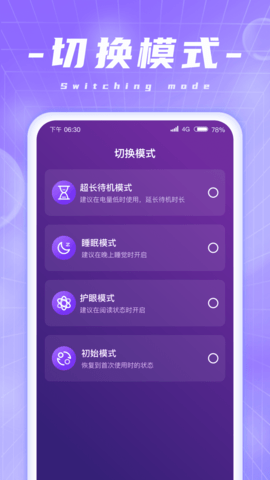 炫酷充电免费版